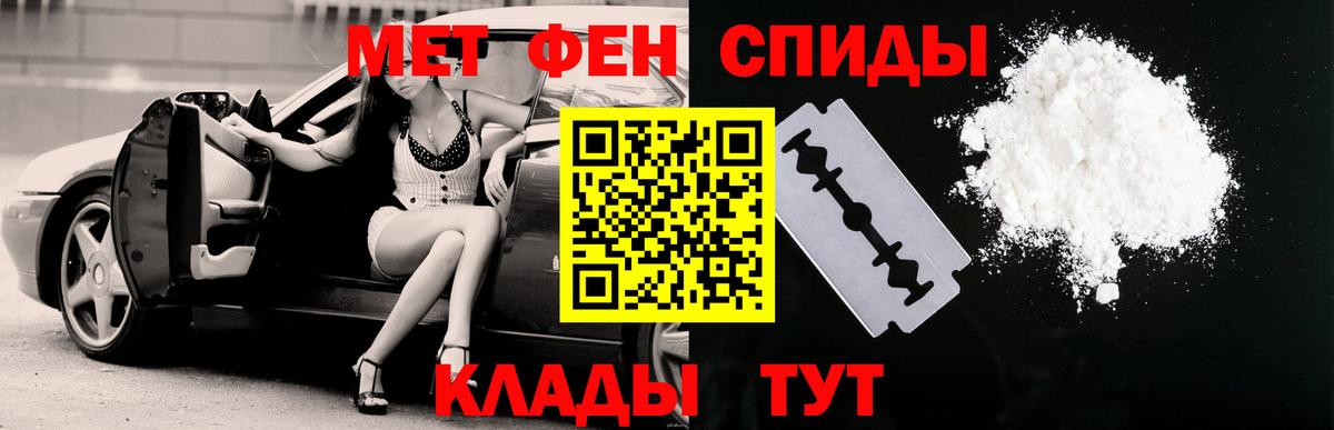 Стрежевой  АМФ  Вход с VPN  АМФЕТАМИН 97% 