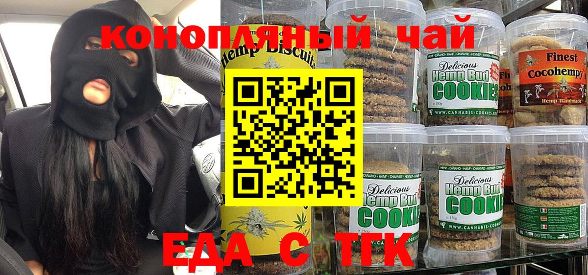Canna-Cookies марихуана Стрежевой