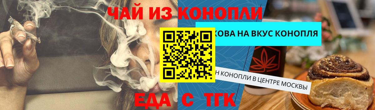 Canna-Cookies марихуана  Вход с VPN  Стрежевой 