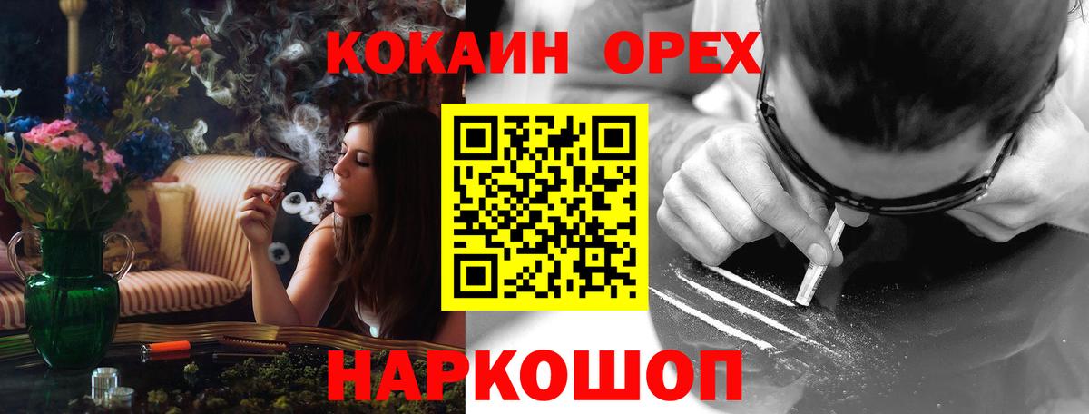 Cocaine 97%  КОКАИН  Стрежевой  Cocaine FishScale  Вход с VPN 
