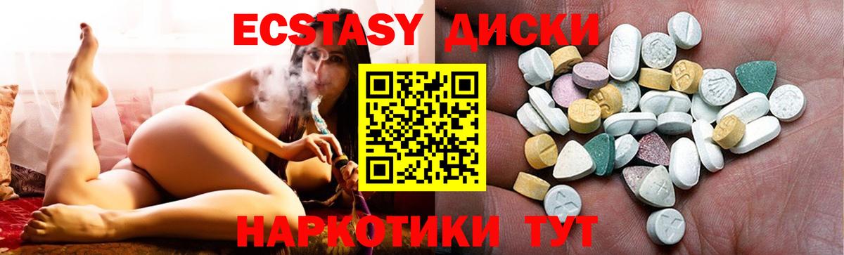 Ecstasy 280мг Стрежевой