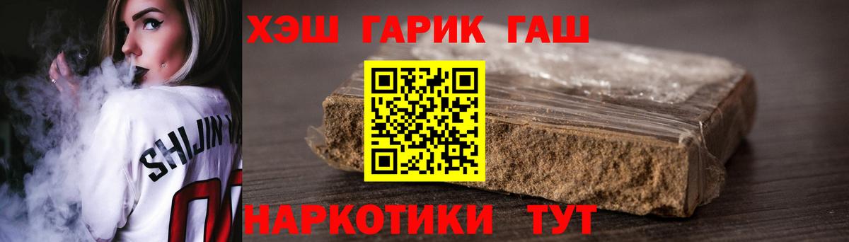 ГАШ убойный  Вход с VPN  ГАШ  Стрежевой  ГАШ индика сатива 
