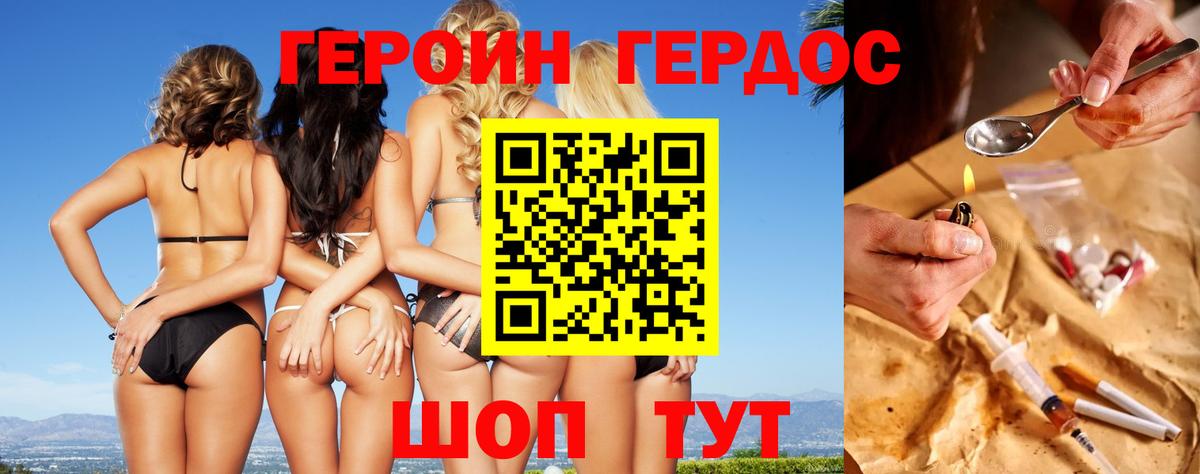 Стрежевой  ГЕРОИН Heroin  Вход с VPN 