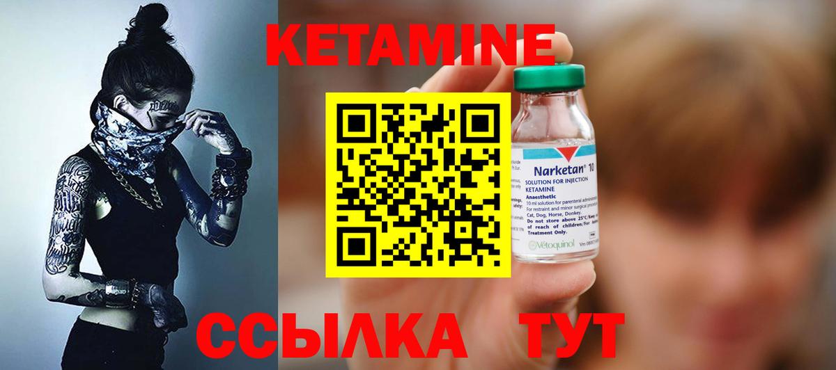 Кетамин ketamine  Вход с VPN  КЕТАМИН ketamine  Стрежевой 