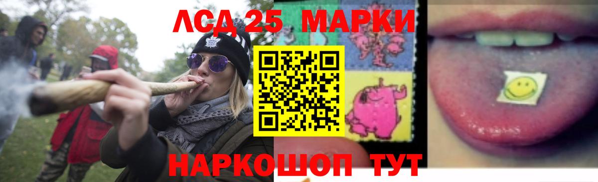 Лсд 25 экстази кислота Стрежевой