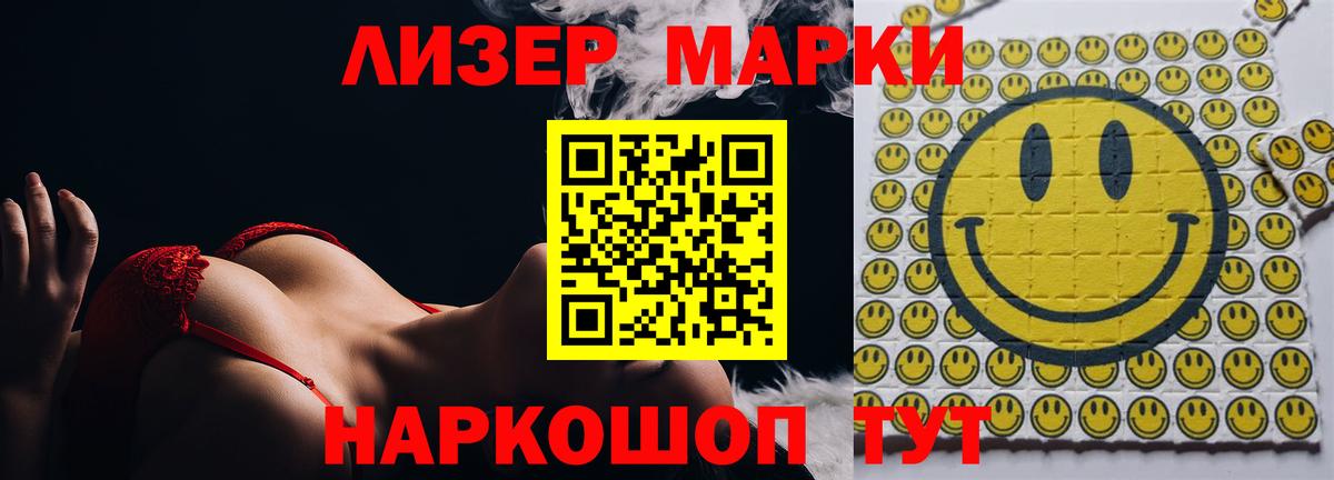 LSD-25 экстази ecstasy  Лсд 25 экстази кислота  Стрежевой  Вход с VPN 