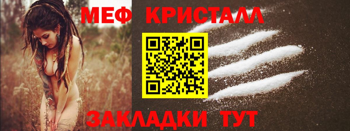 Меф мяу мяу Стрежевой