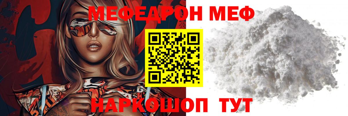   как зайти  Мефедрон кристаллы  МЯУ-МЯУ кристаллы  где продают   Вход с VPN  Стрежевой 
