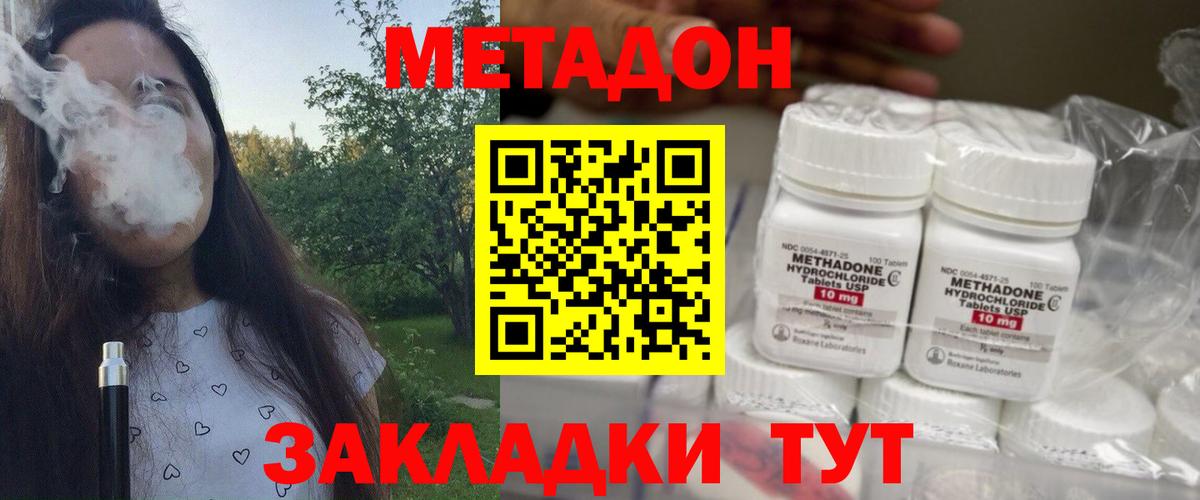 mega как зайти  МЕТАДОН белоснежный  Стрежевой  Вход с VPN  нарко площадка какой сайт  Метадон мёд 