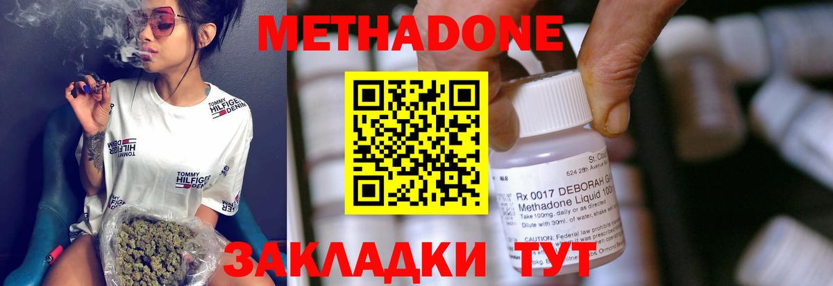 МЕТАДОН methadone Стрежевой