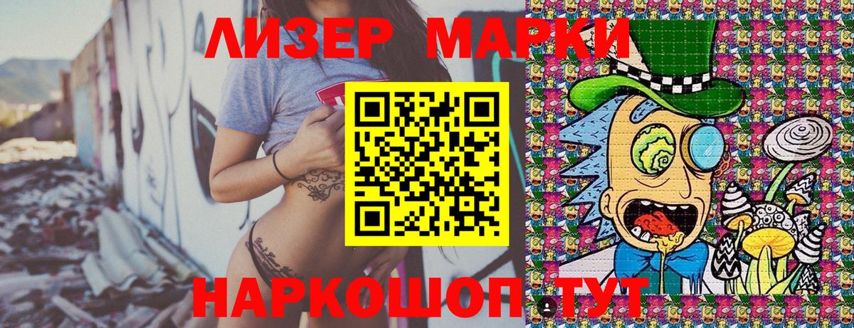 Марки N-bome  Марки NBOMe 1,8мг  Вход с VPN  Стрежевой 