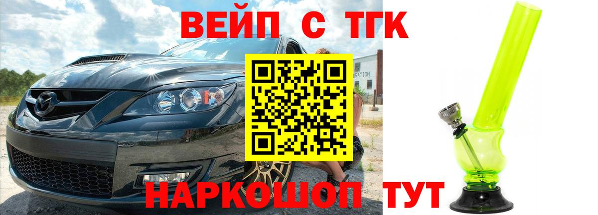 ТГК концентрат  Дистиллят ТГК гашишное масло  ссылка на мегу зеркало  Вход с VPN  Стрежевой  купить закладку 