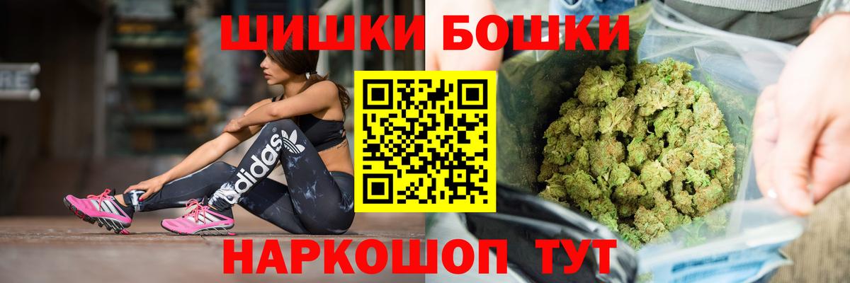Шишки марихуана MAZAR  Шишки марихуана индика  Вход с VPN  Бошки Шишки планчик  Стрежевой 